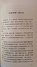 胡適：四十自述 （胡適親筆自傳，足以影響你一生的名家傳記、了解胡適的書(shū)） 曬單實(shí)拍圖
