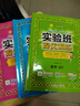 2025秋 實(shí)驗班提優(yōu)訓練 五年級上冊 英語(yǔ)譯林版 強化拔高新版教材同步練習冊 曬單實(shí)拍圖