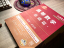 2026《數學(xué)強化通關(guān)330題(數學(xué)二)》可搭配武忠祥高數李永樂(lè )線(xiàn)代660 張宇1000題徐濤核心考案考研應用題 曬單實(shí)拍圖