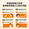 學(xué)而思 三年級零基礎英語(yǔ) 90天快速入門(mén) 輕松預備三年級 一二三年級適用英語(yǔ)啟蒙 字母認讀 單詞記憶 自然拼讀 曬單實(shí)拍圖