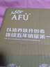 阿芙（AFU）馬鞭草酮迷迭香純露發(fā)酵水平衡調理改善閉口爽膚水新年送禮物 嘗鮮便捷裝 噴霧50ml 曬單實(shí)拍圖