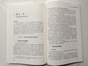 【科目自選】義務(wù)教育課程標準2022年版解讀  新課程標準解讀 小學(xué)初中通用初中語(yǔ)文教師培訓教材 高等教育出版社 義務(wù)教育歷史課程標準2022年版解讀 曬單實(shí)拍圖