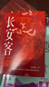 長(cháng)安客 北溟魚(yú)著(zhù) 張頌文推薦 大唐版《人類(lèi)群星閃耀時(shí)》 李白、杜甫、王維、白居易等八位詩(shī)人歷史人物傳記串起的一段大唐歷史 小說(shuō) 雙11大促 曬單實(shí)拍圖