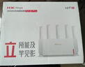 H3C 新華三 NX30Pro AI路由器千兆WiFi6無(wú)線AX3000 高速穿墻王家用5G雙頻mesh電競(jìng)路由游戲加速 曬單實(shí)拍圖