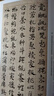 歷代章草精選 毛筆書(shū)法字帖 書(shū)法書(shū)臨摹字帖 中國歷代書(shū)法名家作品精選系列 河南美術(shù)出版社 曬單實(shí)拍圖