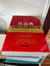 【新華書(shū)店】2025年 新版 最新民法典及相關(guān)司法解釋匯編 含民法總則物權婚姻家庭法條司法解釋法規書(shū)籍 法律出版社 2025民法典及相關(guān)司法解釋匯編 曬單實(shí)拍圖