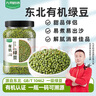 九月的詩(shī)有機綠豆2斤*1罐新鮮可發(fā)芽農家優(yōu)質(zhì)新貨雜糧粥京東自營(yíng)旗艦店 曬單實(shí)拍圖