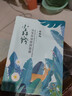 百雀羚（PECHOIN）面膜 小森羚沁瑩保濕煥顏面膜貼 深度補水滋潤細致毛孔護膚品官方 小森羚保濕面膜 30片 曬單實(shí)拍圖