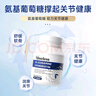 TIMELESS原裝進(jìn)口氨糖軟骨素鈣片中老年人補鈣骨折骨質(zhì)疏松強骨膠原鈣 一盒裝【體驗裝】建議周期調理 曬單實(shí)拍圖