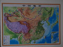 中國地圖和世界地圖3d立體地形圖掛圖 約1.1*0.8米 中國地形圖+世界地形圖 曬單實(shí)拍圖