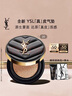 圣羅蘭（YSL）皮氣墊20遮瑕持久不脫妝防曬化妝品生日禮物送女友中秋禮品 曬單實(shí)拍圖