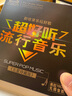 【新品】正版歌碟車(chē)載cd碟片 汽車(chē)音樂(lè )2025抖友精選流行新歌熱門(mén)歌曲10cd黑膠無(wú)損音質(zhì)唱片光盤(pán) 曬單實(shí)拍圖
