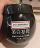 同仁堂祛斑霜美白淡化黑色素專(zhuān)用去斑淡化老年黃褐斑雀斑曬斑男女50g 曬單實(shí)拍圖