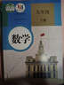 【新華書(shū)店正版】適用2025新版人教版初中9九年級下冊語(yǔ)文書(shū)人教課本教材教科書(shū)初中三年級下冊語(yǔ)文下冊部編版九年級下冊語(yǔ)文課本9九下語(yǔ)文書(shū)人民教育出版社 【99%家長(cháng)選擇】九年級下冊語(yǔ)數化歷政(5本) 曬單實(shí)拍圖