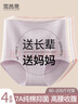 雪茜曼媽媽內褲女士大碼高腰純棉中老年加肥抗菌內褲2025年新款三角短褲 曬單實(shí)拍圖