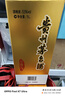 茅臺 飛天 醬香型白酒 53度 1000ml 單瓶裝【酒廠(chǎng)直供】 曬單實(shí)拍圖