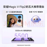 榮耀Magic V Flip2 小折疊屏 國(guó)家補(bǔ)貼 AI 2億寫真自拍 5500mAh青海湖電池 12+512晨曦紫 拍照 5G手機(jī) 曬單實(shí)拍圖