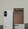 小米 紅米Turbo4 Pro 【國家補貼15%】新品上市 Redmi手機 綠色 12GB+256GB 【官方標配】 曬單實(shí)拍圖
