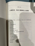 救命飲食：中國健康調查報告 一場(chǎng)改變我們思考方式的營(yíng)養學(xué)前沿之旅  T·柯林·坎貝爾 著(zhù) 中信出版 曬單實(shí)拍圖