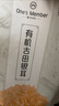 1號會(huì )員店有機銀耳250g 易出膠 白木耳 蓮子百合羹 菌菇干貨中秋團購佳禮 曬單實(shí)拍圖
