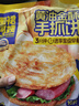 三只松鼠甄選黃油手抓餅10張/800g  圍裙阿姨兒童早餐半成品學(xué)生速食 曬單實(shí)拍圖