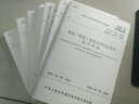 中華人民共和國國家標(biāo)準(zhǔn)建筑地基基礎(chǔ)工程施工質(zhì)量驗收標(biāo)準(zhǔn)GB50202-2018 中國計劃出版社 中華人民共和國住房和城鄉(xiāng)建設(shè)部,中華人民共和國國家質(zhì)量監(jiān)督檢驗檢疫總局 聯(lián)合發(fā)布 著作 新華正版書籍包郵 曬單實拍圖