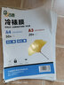 古德樹葉標本塑封膜A4照片冷裱膜A6冷表膜大頭貼膜相片膜A3手工貼膜6寸相片紙植物書簽干花DIY制作 A4 高光面 曬單實拍圖