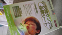 村崎制藥日本兒童腺樣體肥大中藥貼專(zhuān)用貼面容矯正鼻貼通氣鼻甲肥大止鼾貼 曬單實(shí)拍圖