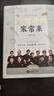 老飯骨的家常菜 國寶級名廚天團老飯骨官方菜譜 一生只做好味道 親授188道 鄭秀生 老飯骨的家常菜 曬單實(shí)拍圖