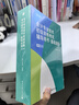 2025斯爾初級會(huì )計職稱(chēng)講義 打好基礎&只做好題 全科教輔套裝 斯爾教育官方旗艦店 曬單實(shí)拍圖