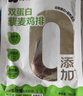 叮叮懶人菜雙蛋白藜麥雞排100g*10片 雞胸肉 0添加 低脂高蛋白 營(yíng)養早餐 曬單實(shí)拍圖