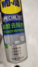 WD-40強力除膠劑汽車(chē)清潔家用去膠清洗劑玻璃不干膠雙面粘去除瓷磚地板 曬單實(shí)拍圖