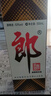 郎酒 郎牌郎酒 白酒 醬酒 53度 500ml*2 雙瓶裝（新老包裝年份隨機） 曬單實(shí)拍圖