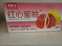 京鮮生 福建琯溪紅心蜜柚2粒裝 凈重4-5斤 單果800g+ 水果 源頭直發(fā)包郵 曬單實(shí)拍圖