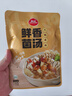 草原紅太陽(yáng)火鍋底料 鮮香菌湯火鍋底料135g 1~2人份火鍋底料 麻辣燙底料 曬單實(shí)拍圖