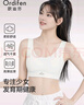 歐迪芬青春發(fā)育期少女文胸無(wú)痕內衣初高中學(xué)生女童防震運動(dòng)背心 曬單實(shí)拍圖