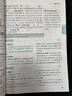 新版高中文言文完全解讀 必修+選擇性必修 人教版 高中語(yǔ)文言文全解一本通 譯注與賞析 25年26年都適用 pass綠卡圖書(shū) 曬單實(shí)拍圖