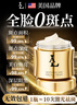 LA美國377祛斑霜美白淡化老年黃褐雀斑黑色素女男士護膚品去曬提亮 曬單實(shí)拍圖