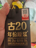 古井貢酒 年份原漿古20 濃香型白酒 52度 500ml*2瓶 禮盒裝 曬單實拍圖