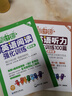 周計劃 小學(xué)英語閱讀+英語聽力強化訓(xùn)練(4年級)(套裝共2冊)(掃碼聽音頻 附答案及譯文 課外提優(yōu)訓(xùn)練 全國通用 新國標(biāo)大字版) 曬單實拍圖