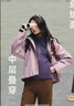 蕉下（beneunder）外套女萬(wàn)粒絨雙面搖粒絨防風(fēng)戶(hù)外秋冬新品軟殼抓絨粉-紫L 曬單實(shí)拍圖