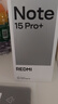 小米（MI）REDMI Note15 Pro+ 第四代驍龍7s 7000mAh 龍晶玻璃十倍抗摔 IP68防水 12+256 子夜黑 紅米 5G手機 曬單實(shí)拍圖