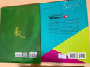 正版 中國音樂(lè )學(xué)院基本樂(lè )科考級1-2 3-4 5-6級全三冊中國音樂(lè )學(xué)院基本樂(lè )科考級1-6級基本樂(lè )科考級模擬試卷123級音樂(lè )基礎知識全三冊中國院基本樂(lè )科考級全冊社會(huì )藝術(shù)水平考級全國通用 中國音樂(lè )學(xué)院基 曬單實(shí)拍圖