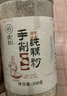 璞匠手工刀削純藕粉350g裝原味蓮藕粉羹沖飲代餐早餐食品 曬單實(shí)拍圖
