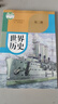 【新華書(shū)店正版】新版五四學(xué)制人教版世界歷史第二冊課本人教版五四制世界歷史第二冊書(shū)課本教材人民教育出版8八年級下冊初二歷史教科書(shū) 曬單實(shí)拍圖