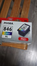 佳能（Canon）CL-846XL 大容量彩色墨盒(適用MG3080/MG2580S/MG2400/TS3480/TS3380/TR4580) 曬單實(shí)拍圖