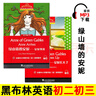 綠山墻的安妮 黑布林英語(yǔ)閱讀 初二初三 初中年級上冊下冊課外書(shū) 英文版 英文原版繪本 綠墻上的安妮 安妮到來(lái)/長(cháng)大了 書(shū)蟲(chóng)。 綠山墻的安妮 全套2冊 黑布林英語(yǔ) 初中通用 曬單實(shí)拍圖