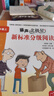 麗聲北極星新標準分級閱讀(7冊繪本+1冊詞匯譯文手冊)(可點(diǎn)讀)(掃碼音頻) 三年級上 曬單實(shí)拍圖