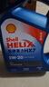 殼牌（Shell）機油全合成機油5w-20(5w20) API SP級 4L 藍殼HX7 PLUS京東養車(chē) 曬單實(shí)拍圖