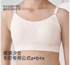 愛(ài)慕兒童（AIMER KIDS）3A抗菌A類(lèi)隱形女童發(fā)育期少女內衣文胸二三階段背心涼感網(wǎng)眼透氣 二階段-膚 170 曬單實(shí)拍圖